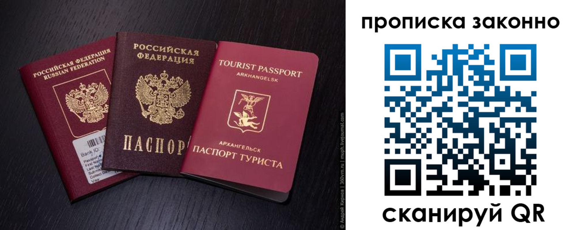 прописка штамп в Красноярском крае