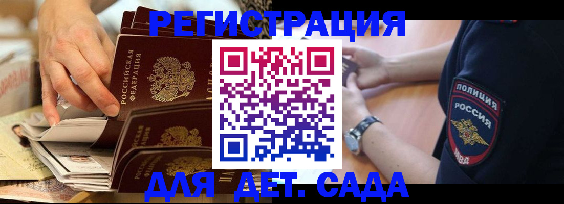 прописка для кредита в Красноярском крае