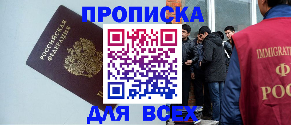 временная регистрация надежно в Красноярском крае