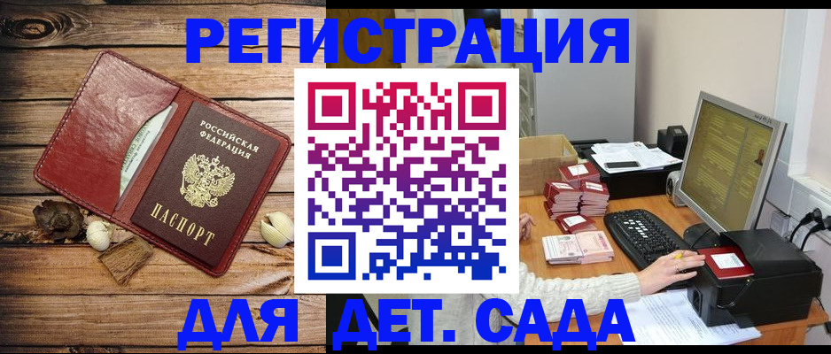 временная регистрация в Красноярском крае